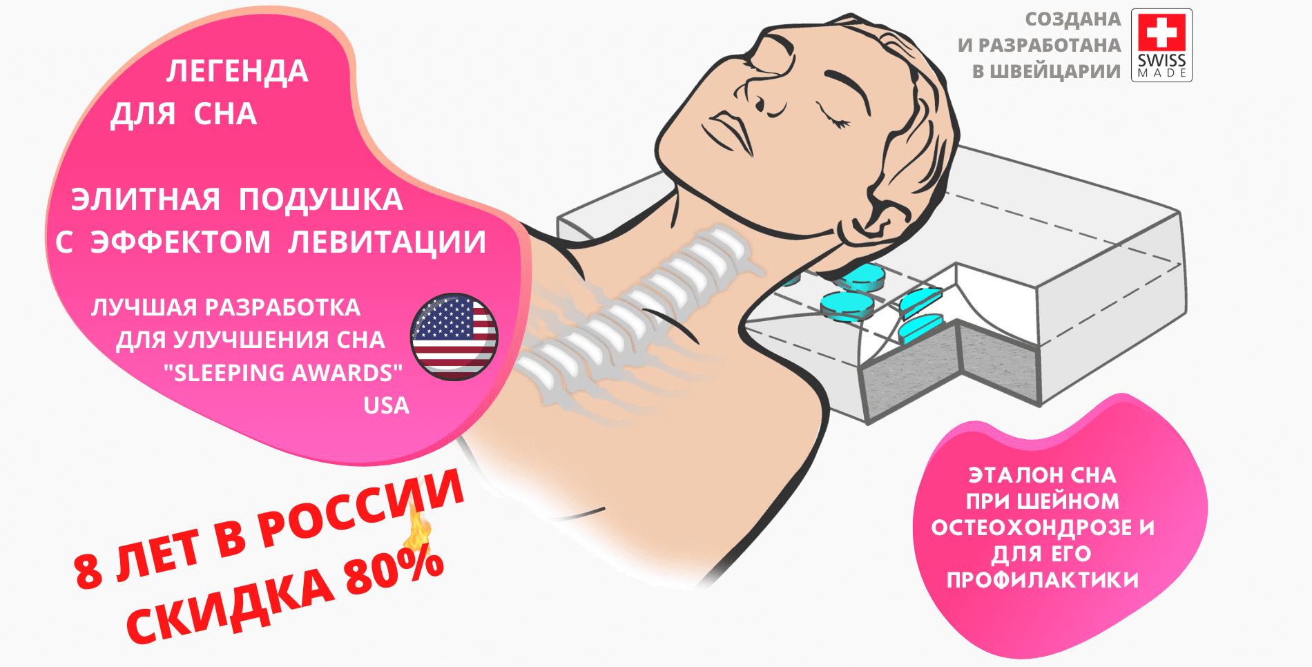 Лучшая в мире подушка для сна