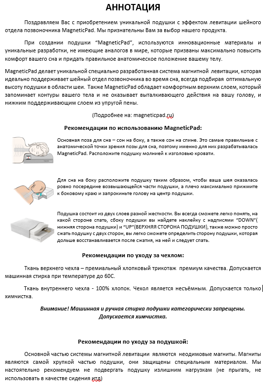 инструкция